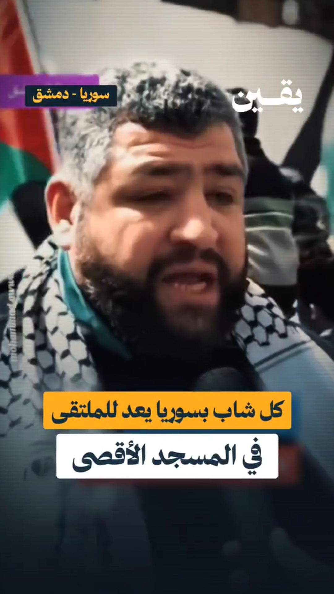 شباب سوريا
